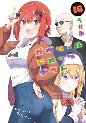 Manga Gabriel DropOut vol.16 (ガヴリールドロップアウト(16) (電撃コミックスNEXT))  / Ukami