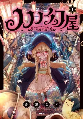 Manga Nonono Genya vol.1 (ノノノ幻屋1 (MFC))  / 赤瀬 よぐ