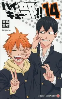 Manga Haikyu-bu!! vol.14 (ハイキュー部!! 14 (ジャンプコミックス))  / Miyajima Kyouhei