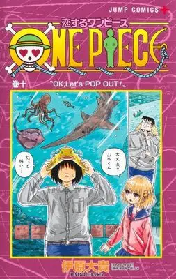 Manga Koisuru One Piece vol.10 (恋するワンピース 10 (ジャンプコミックス))  / Ihara Daiki