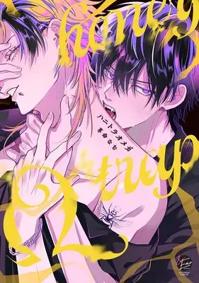 Manga Hanitora Omega (ハニトラオメガ (&.Emo comics))  / Kakumei Namu