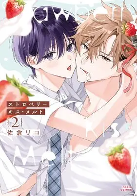 Manga Strawberry Kiss Melt vol.2 (ストロベリーキス・メルト 2 (ダリアコミックス))  / Sakura Riko