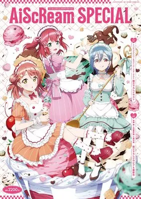 Magazine LoveLive!Days (LoveLive!Days 2025年10月号増刊 AiScReam SPECIAL) 
