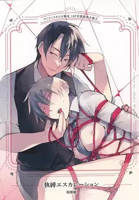 Manga appendix Tobaku Escalation (【小冊子】執縛エスカレーション コミコミスタジオ限定有償特典小冊子)  / Setsuna Kai
