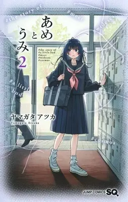 Manga Ame to Umi vol.2 (あめとうみ(2))  / Yamagata Atsuka