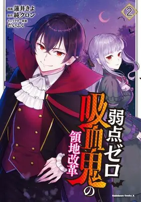 Manga Set Jakuten Zero Kyuuketsuki no Ryouchi Kaikaku (Vol.1-2) (弱点ゼロ吸血鬼の領地改革)  / Hasui Kiyo