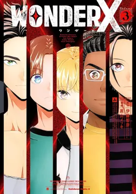 Manga Set Wonder X (Vol.1-3) (ワンダーX)  / Kuroyama Mekki