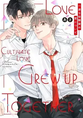Manga Ichizu na Osananajimi no Koi ni tsuite (一途な幼馴染の恋について)  / Asa