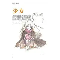 Art Book THE ART OF Angel's Egg (THE ART OF 天使のたまご 増補改訂復刻版) 