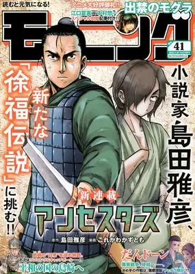 Magazine Weekly Morning (モーニング (2025年09月25日号)) 