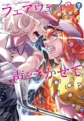 Manga Fairway no Koe wo Kikasete vol.7 (フェアウェイの声をきかせて 7 (7) (少年チャンピオン・コミックス))  / Shiiba Hiromi