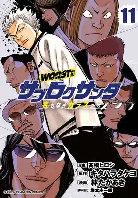 Manga Worst Gaiden - Sabu Roku Santa Namonaki Karasu-Tachi vol.11 (WORST外伝 サブロクサンタ 名もなきカラスたち 11 (11) (少年チャンピオン・コミックス))  / キタハラタケヨ & 林たかあき / 増本庄一郎