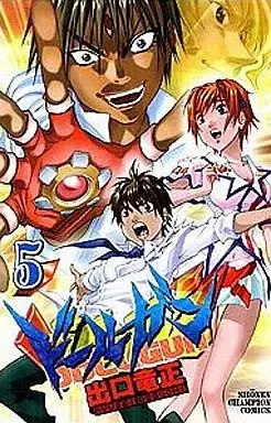 Manga Dollgun vol.5 (ドールガン(5))  / Deguchi Ryusei