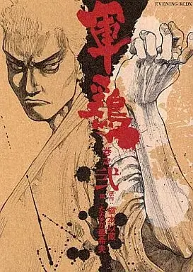 Manga Shamo vol.2 (軍鶏(KCDX)(2))  / Tanaka Akio