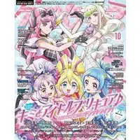 Magazine Animedia (アニメディア 2025年 10 月号 [雑誌]) 