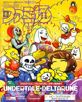 Magazine Weekly Famitsu (週刊ファミ通 2025年9月25日号 No.1914) 