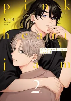 Manga Pink Heart Jam beat vol.2 (ピンクハートジャム beat 2 (eyesコミックス))  / Shikke