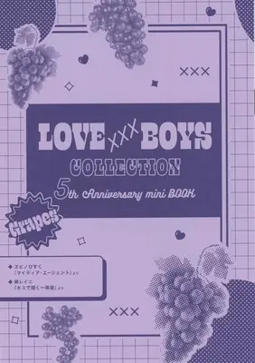 Manga Kiss de Egaku Ittousei (【小冊子】ラブキスボーイズコレクション 5th アニバーサリーmini BOOK～Grapes～)  / ヱビノびすく & 錦レイニ