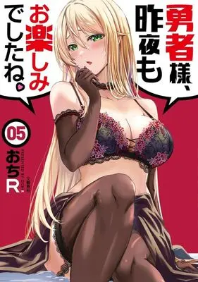 Manga Yuusha-sama, Sakuya mo Otanoshimi Deshita ne. vol.5 (勇者様、昨夜もお楽しみでしたね。(05))  / Ochi R