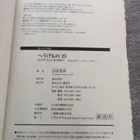 Requested item