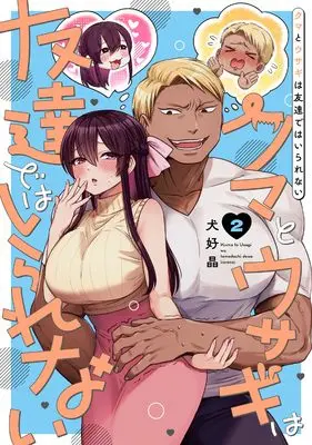 Manga Kuma to Usagi wa Tomodachi de wa Irarenai vol.2 (クマとウサギは友達ではいられない(2) (ガンガンコミックスpixiv))  / 犬好晶