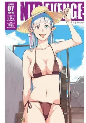 Manga NTREVENGE vol.7 (NTREVENGE(7) (ヤンマガKCスペシャル))  / Kisen
