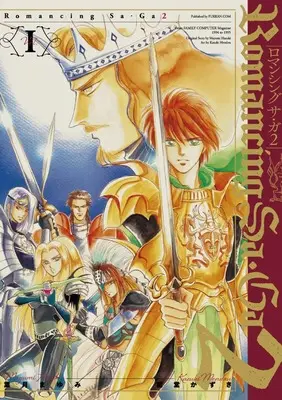 Manga Romancing SaGa 2 vol.2 (ロマンシング サ・ガ2 I -皇帝ジェラール編-)  / Mendou Kazuki & 葉月まゆみ