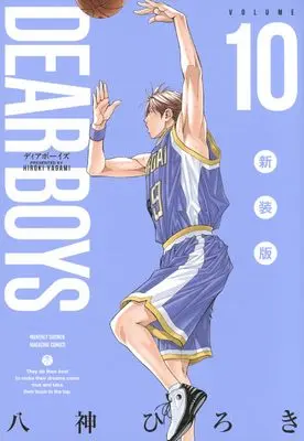 Manga Dear Boys vol.10 (DEAR BOYS 新装版(10) (KCデラックス))  / Yagami Hiroki