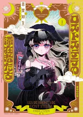 Manga Lost Stella no Taizai-sha-tachi vol.1 (ロストステラの滞在者たち 1 (1巻) (YKコミックス))  / 苹果知生