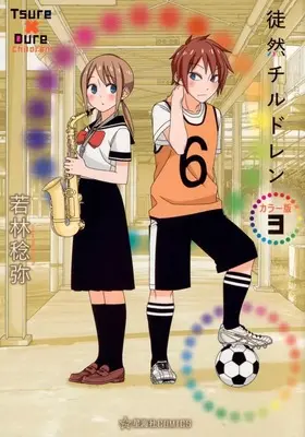 Manga Tsuredure Children vol.3 (徒然チルドレン カラー版(3))  / Wakabayashi Toshiya