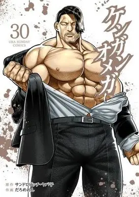 Manga Set Kengan Omega (30) (ケンガンオメガ　コミック　新品　1-30巻セット (小学館))  / Daromeon & Sandrovich Yabako
