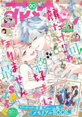 Magazine Hana to Yume (花とゆめ (20号)) 