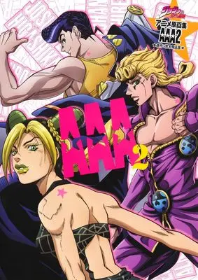 Art Book JoJo's Bizarre Adventure (JoJo no Kimyou na Bouken) (ジョジョの奇妙な冒険 TVアニメ原画集 AAA2 (愛蔵版コミックス)) 