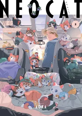 Manga Neo Cat (ネオ・キャット)  / Aoka
