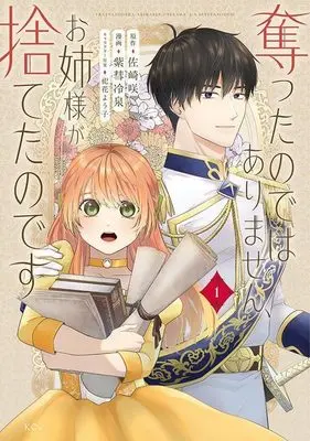 Manga Ubatta no de wa Arimasen, Onee-sama ga Suteta no desu vol.1 (奪ったのではありません、お姉さまが捨てたのです(1) (KCx))  / 祀花 よう子 & 紫彗 冷泉