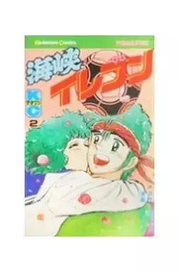 Manga Kaikyou Eleven vol.2 (海峡イレブン(2))  / Maekawa K-Zou