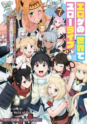 Manga Eroge no Sekai de Slow Life vol.7 (エロゲの世界でスローライフ 7 ~一緒に異世界転移してきたヤリサーの大学生たちに追放されたので、辺境で無敵になって真のヒロインたちとヨロシクやります~ (ヤングジャンプコミックス))  / Tsutarou