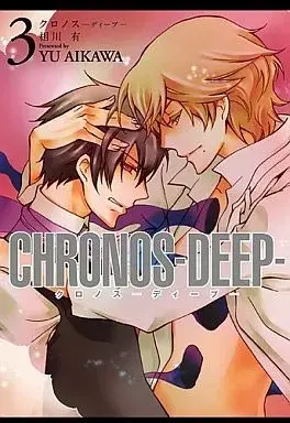 Manga Chronos: Deep vol.3 (CHRONOS -DEEP-(3))  / Aikawa Yu