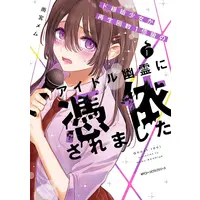 Requested item with bonus (Melonbooks)