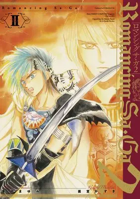 Manga Romancing SaGa 2 vol.2 (ロマンシング サ・ガ2 II -傭兵皇帝オライオン編-)  / Mendou Kazuki & 葉月まゆみ