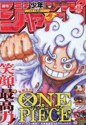 Magazine Weekly Shonen JUMP (週刊少年ジャンプ 2024年3月11日号 No.13) 