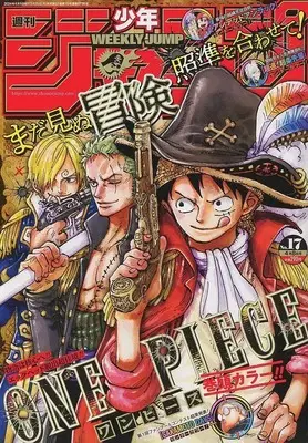 Magazine Weekly Shonen JUMP (週刊少年ジャンプ 2024年4月8日号 No.17) 
