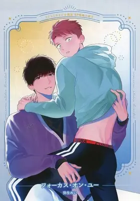 Manga appendix Focus On You (【小冊子】フォーカス・オン・ユー コミコミスタジオ限定特典小冊子)  / 弥生れい
