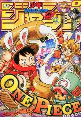 Magazine Weekly Shonen JUMP (少年ジャンプ(44) 2025年 10/13 号 [雑誌]) 