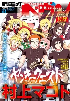 Magazine Comic Heaven (コミックヘヴン (11月10日号 vol.95)) 