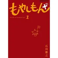 Manga Moyasimon+ vol.1 (もやしもん+(1) (アフタヌーンKC))  / Ishikawa Masayuki