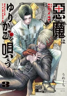 Manga Akuma wa Yurikago wo Utau vol.3 (悪魔はゆりかごを唄う 3 (青騎士コミックス))  / Ume-chi