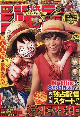 Magazine Weekly Shonen JUMP (週刊少年ジャンプ 2023年8月7日号 No.34) 