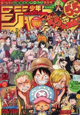 Magazine Weekly Shonen JUMP (週刊少年ジャンプ 2023年8月21・28日合併特大号 No.36・37) 