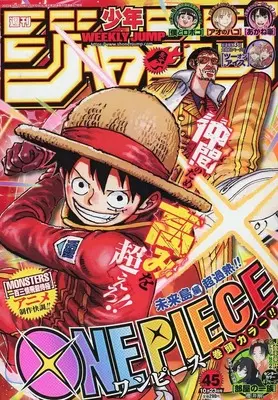 Magazine Weekly Shonen JUMP (週刊少年ジャンプ 2023年10月23日号 No.45) 